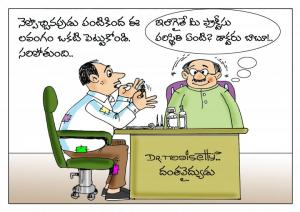 NAGISETTY POOR DOCTOR